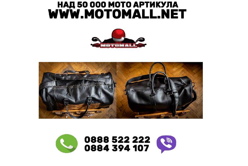 Кожен сак голям/малък черен Връх