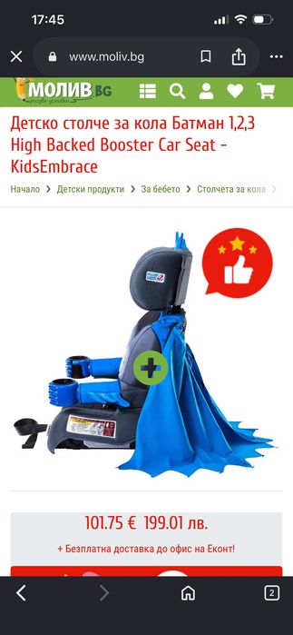 Детско столче за кола Батман 1,2,3 High Backed Booster Car Seat - KidsEmbrace
