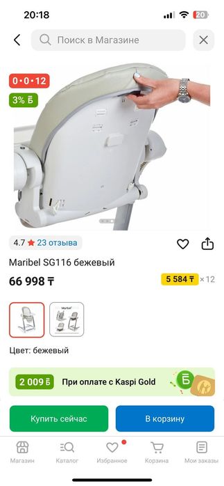 Стульчик детский