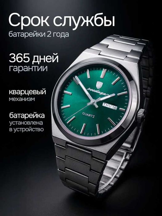 Часы наручные Кварцевые