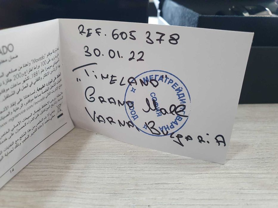 Дамски часовник Movado 84.C1.1434