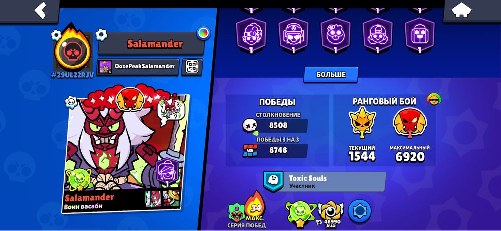 Аккаунт brawl stars