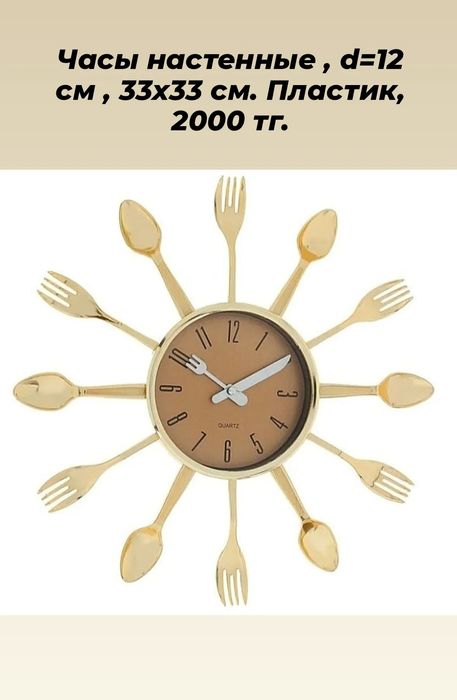 Часы. Листайте фото
