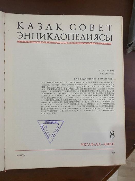 Энциклопедиялар оте арзан багада!