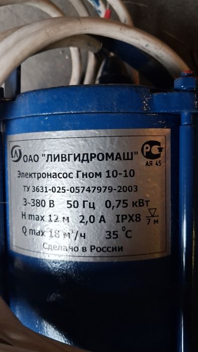 Электронасос Гном