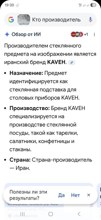 Салфетница 1997года примерно