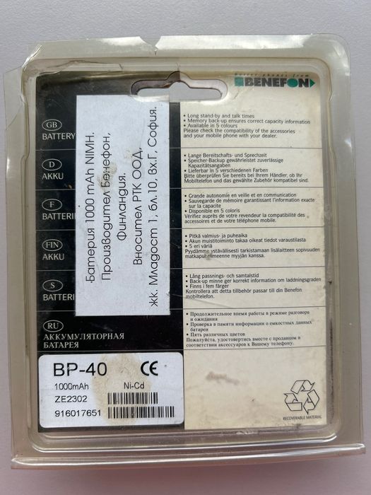 Батерия Benefon battery
