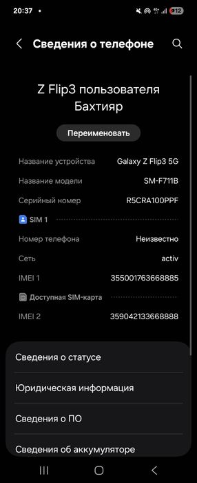 Samsung z flip 3