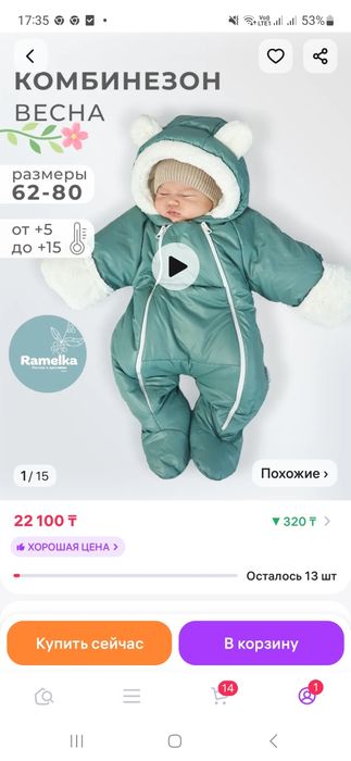 Продам комбинезон демисезонный  детский