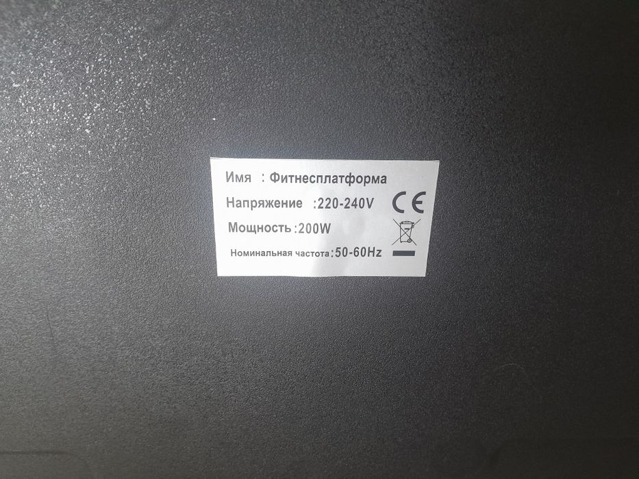 Массажёр вибро платформа