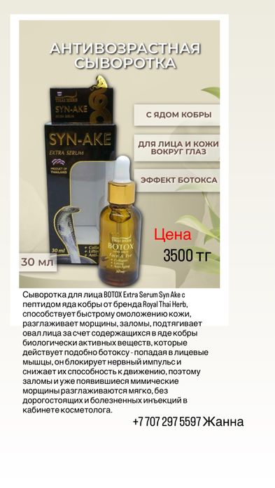 Тайская продукция