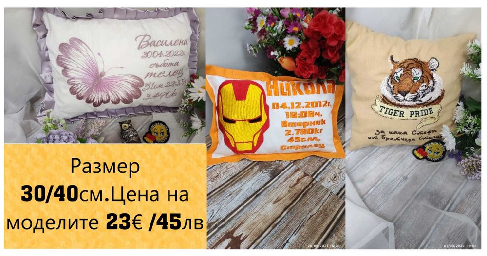 Възглавница Визитка