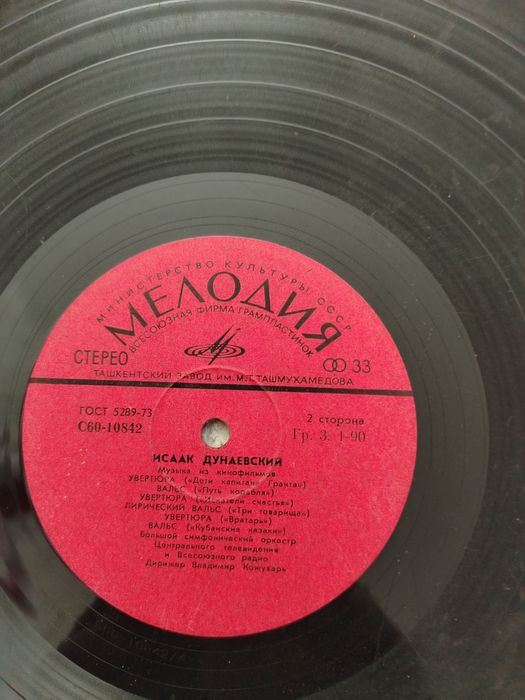 Продам виниловые пластинки