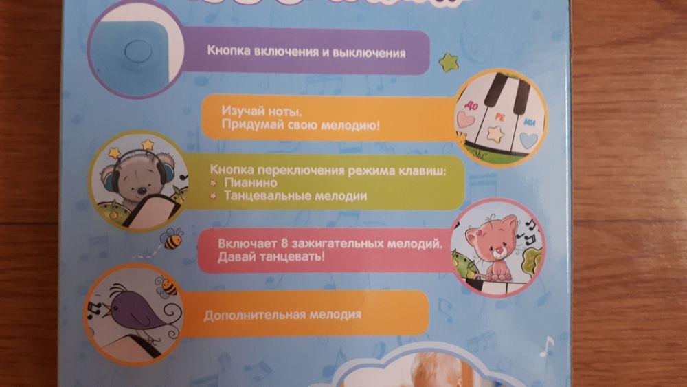 Игрушка детское пианино