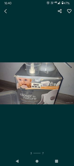 Стерилизатор + помпа за кърма  Tommee tippee