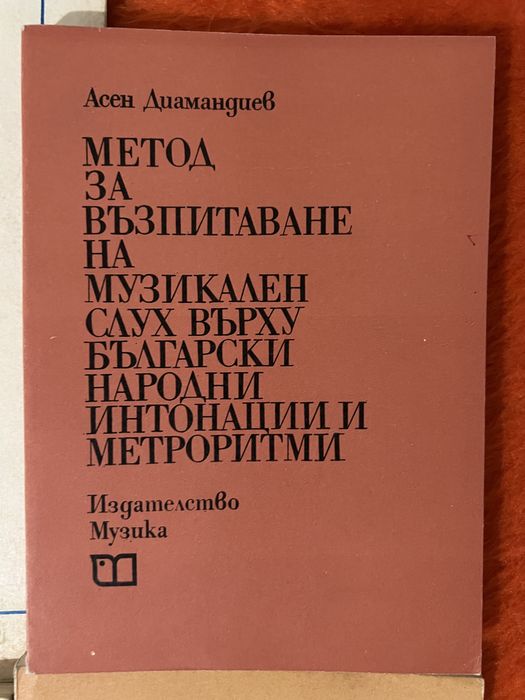 Учебници по музика