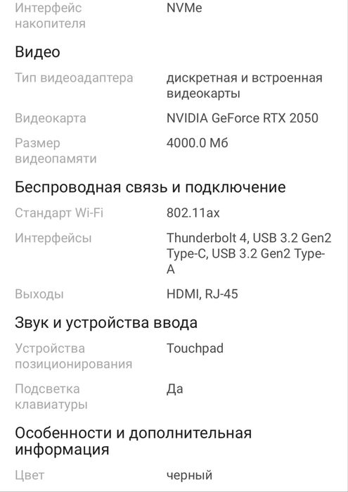 Ноутбук Asus игровой