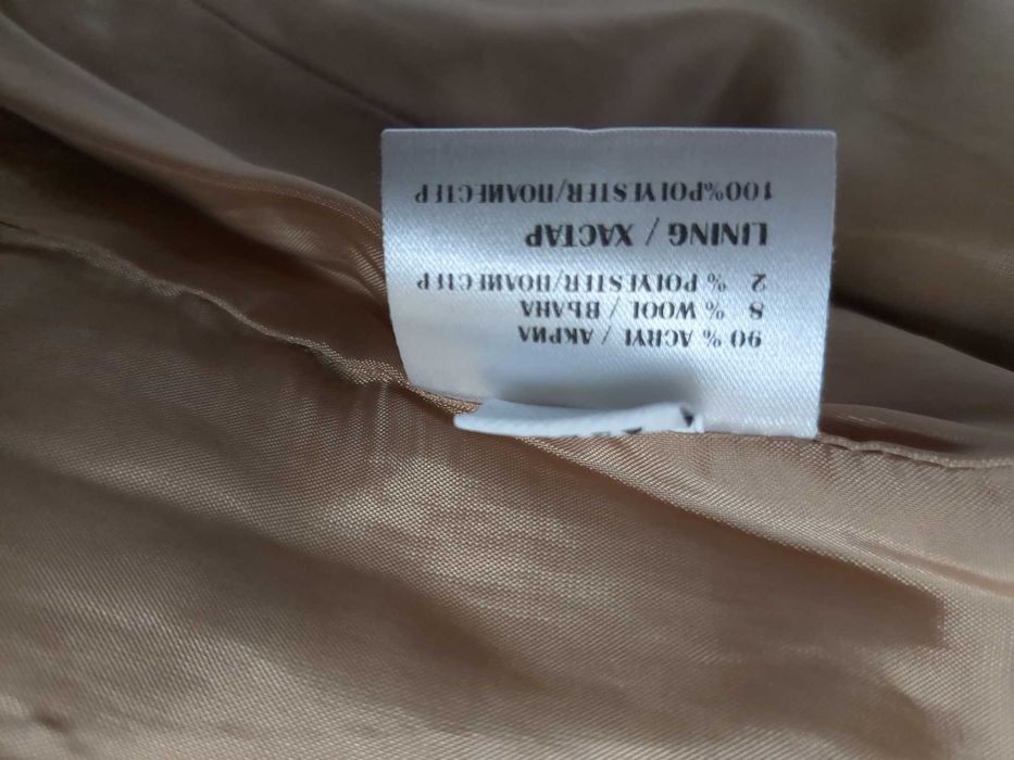 Дамско яке Букле