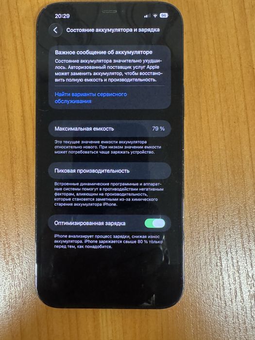 iPhone 12 Pro Max 128gb,аккум 79%