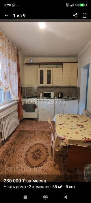 Сдам 2 комнатный дом посуточно