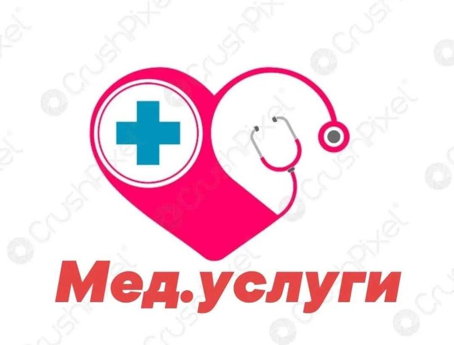 Уколы на дому, капельницы