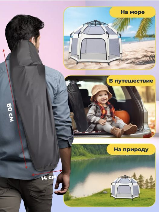 Манеж детский для отдыха и игры .