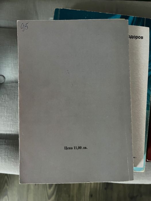 Международни финанси