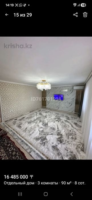 Дом 3-комн, (90м2) Еркінқала 2