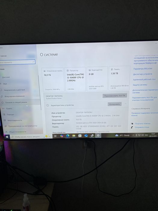 Продам ПК Системник