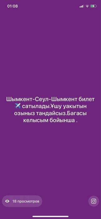 Билет в корею (сеул)