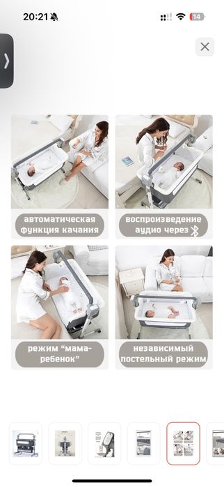 Продам детскую кроватку