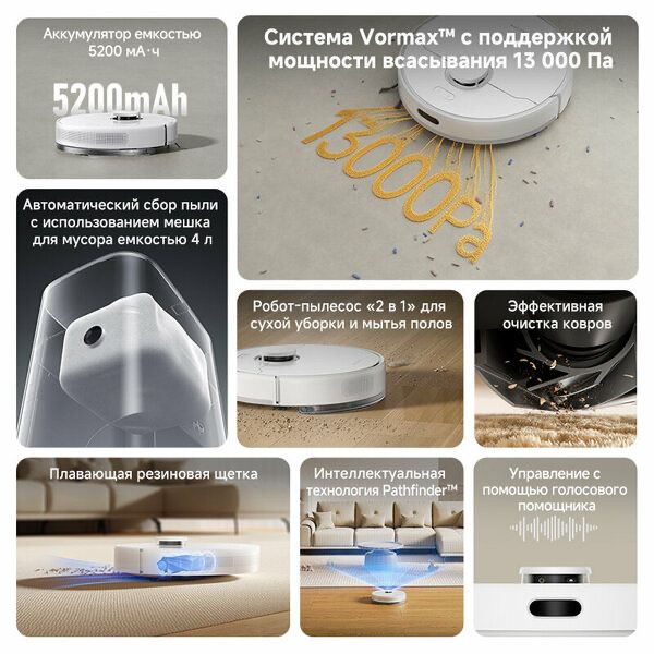 Dreame F10 Plus global version — робот-пылесос