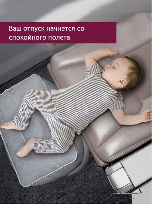 Подушка для ног в самолёте и машине,Samolyot va mashinada oyoq  yostiq