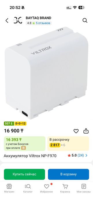 Npf970 viltrox аккумулятор