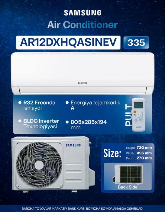 Кондиционер Samsung  AR12DXQASINEV BLDC Invertor