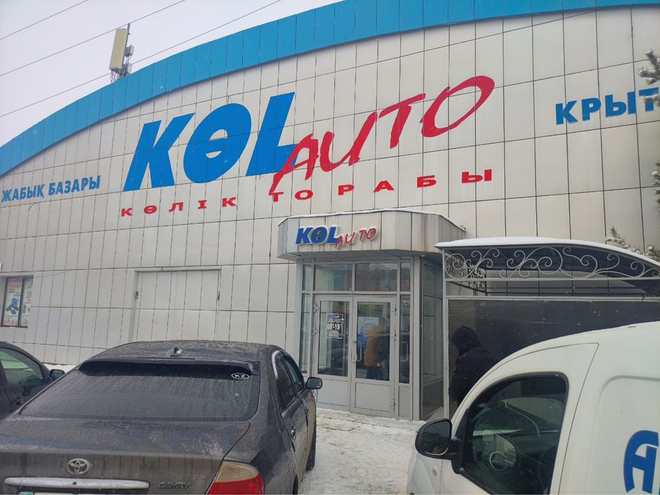 Срочно! Готовое место в Көl-Auto