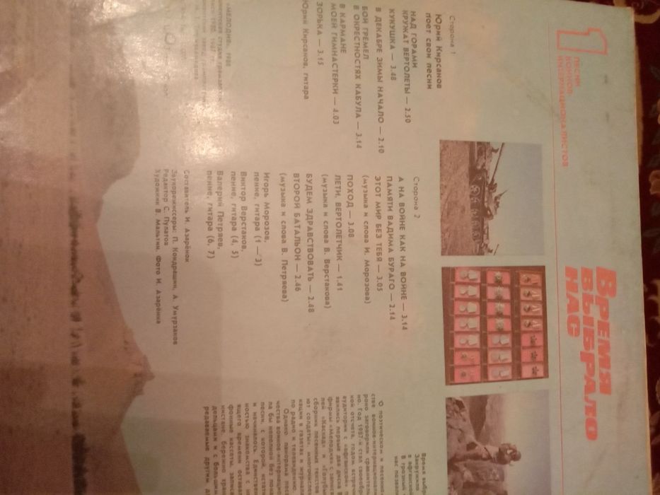 Пластинки виниловые