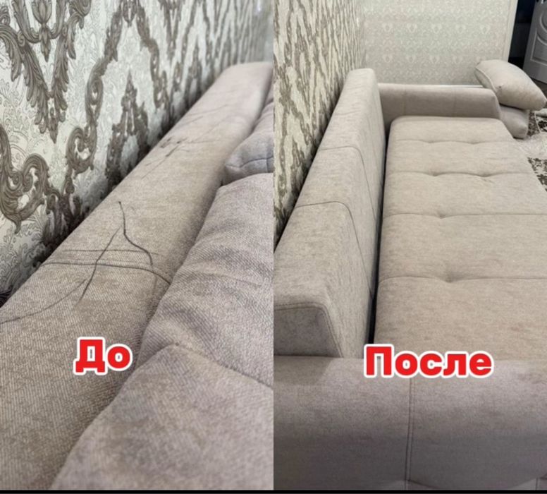 Химчистка мягкой мебели