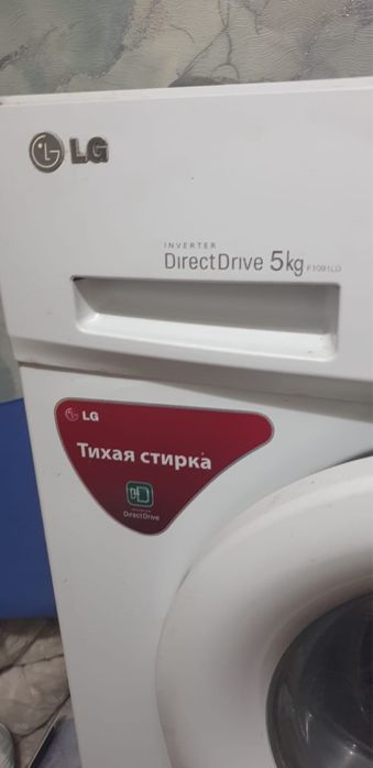 Стиральная машина