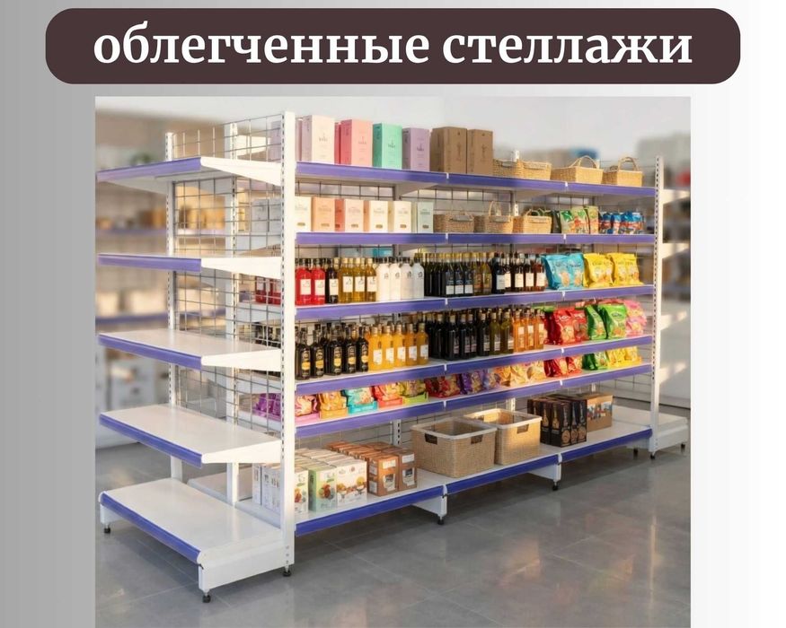 Стеллажи металлические сборные, стеллаж с полками, железные стеллажи