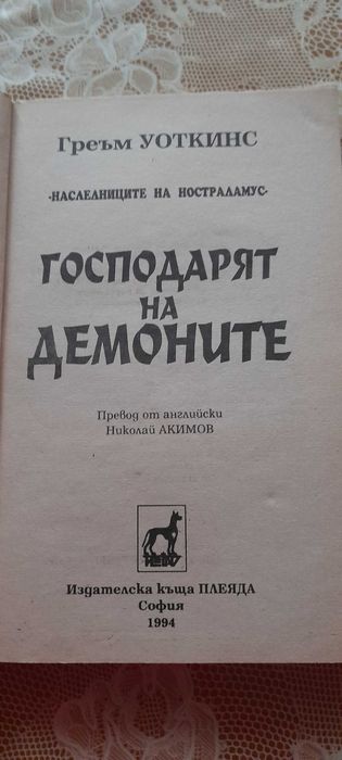 Книги стари издания