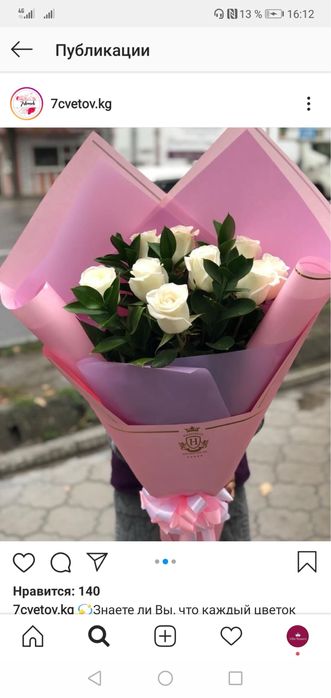 Цветы Алматы Доставка! Букеты, Розы