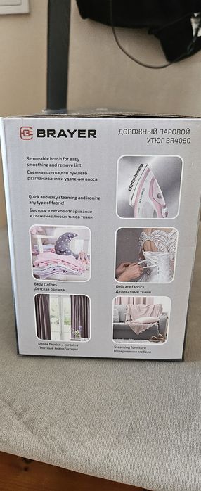 Утюг дорожный продам