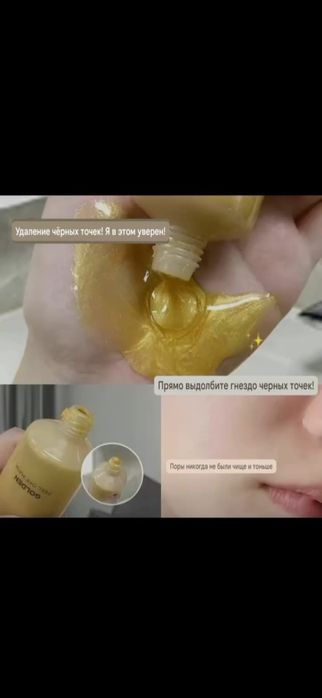 Для всех типов кожи