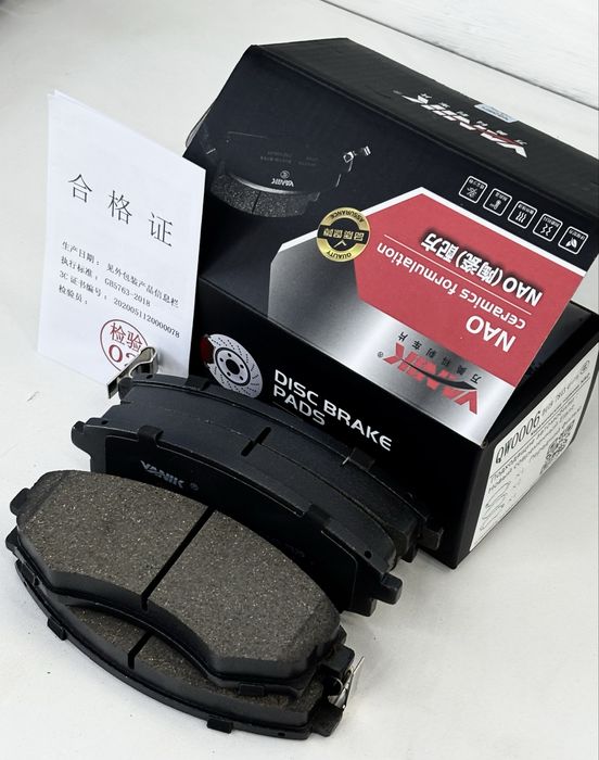 тормозные колодки