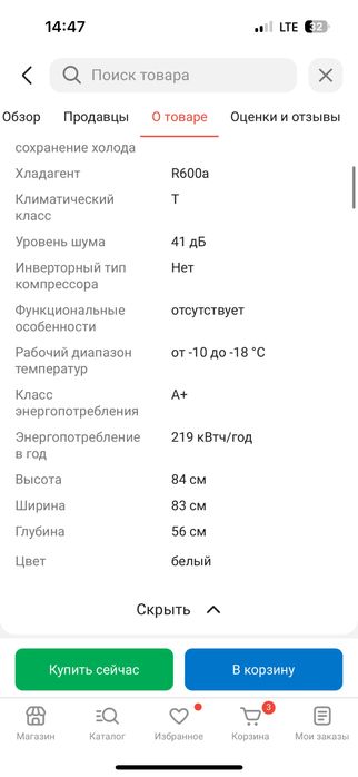 Морозильная камера