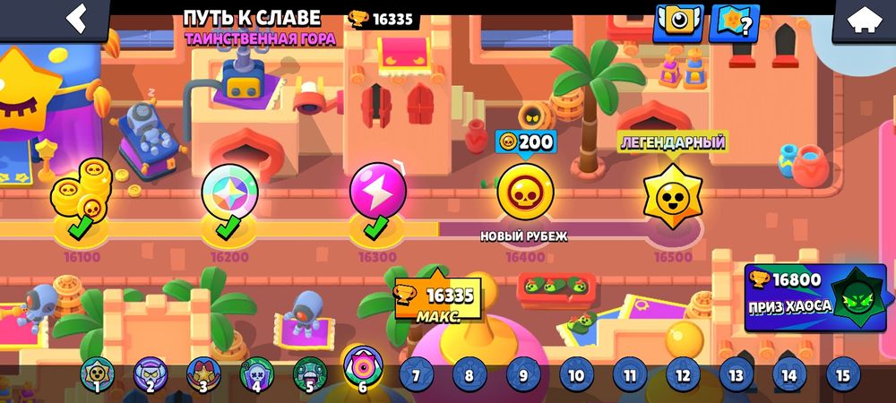 Brawl Stars Аккаунт, 16к кубков