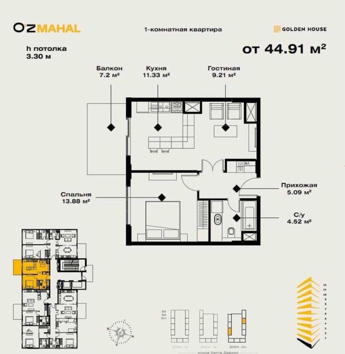 Продам ЖК Oz Mahal ор-р Стадион Старт