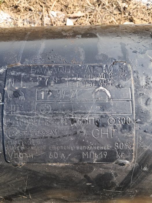 ГБО для автомобиля