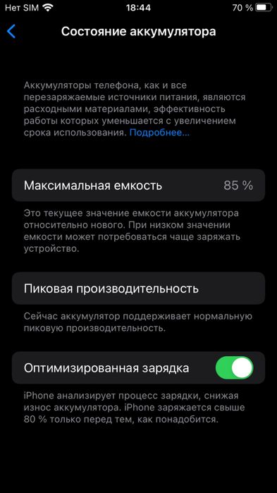 iPhone 7 32gb / Айфон 7 32гб
